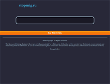 Tablet Screenshot of mou.stopmig.ru